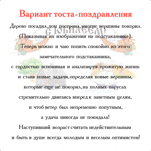 Набор для чая "65 лет" (3 пр.) карт.коробка, хруст.стакан (медальон "65 лет"+лазерная гравировка), ложка-нерж.грав. фото 6